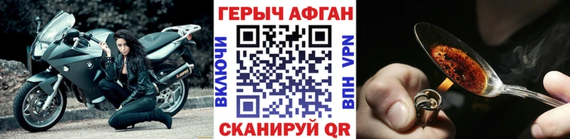 Героин хмурый Плёс
