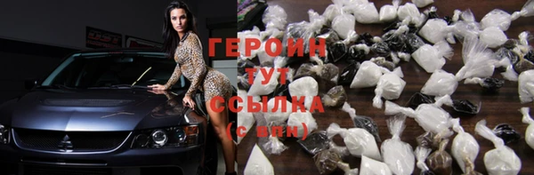 героин Володарск