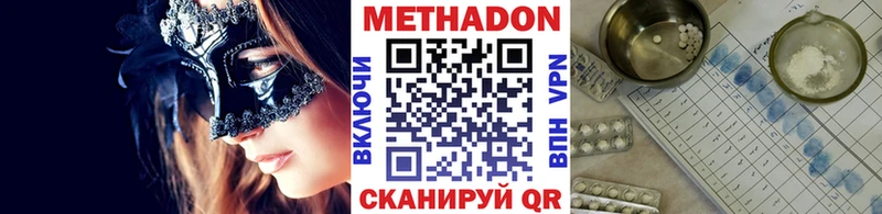 Метадон белоснежный  Плёс 